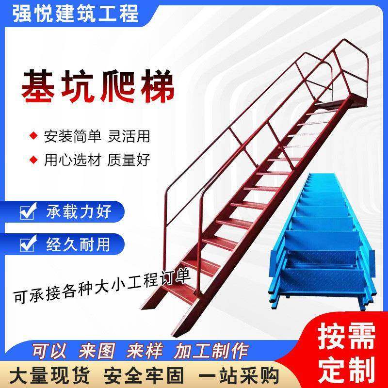 基坑爬梯双侧带扶手钢扶梯斜梯基坑上下安全楼梯钢结构斜梯钢爬梯,收纳整理,烫衣板及配件,淘宝优惠券,粉丝福利购,淘宝优惠卷