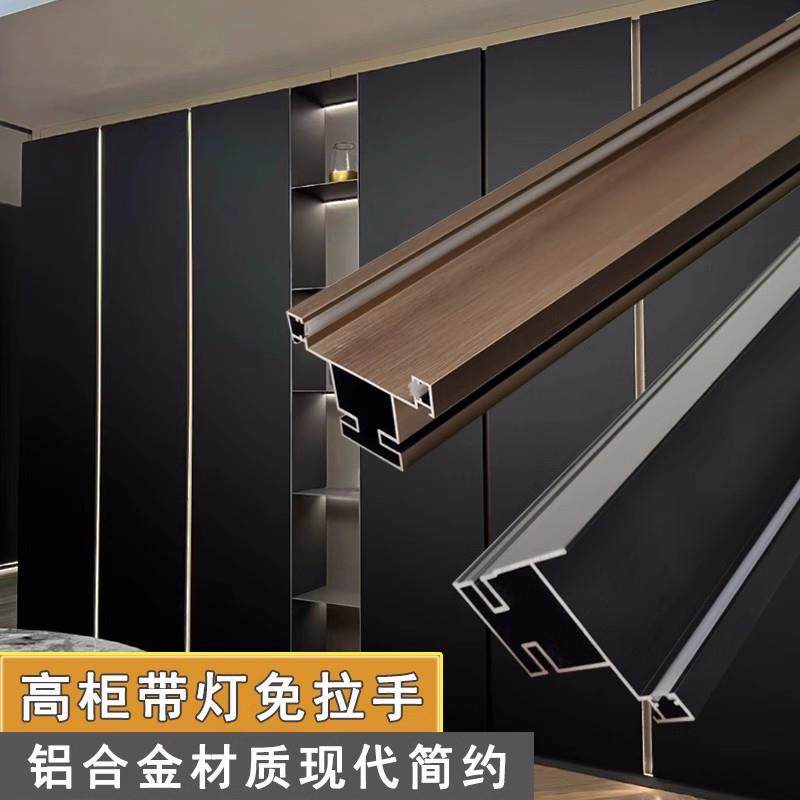 单开双开柜门立柱免拉手带led灯橱柜立柜竖装高柜免开槽隐形拉手,纺织面料/辅料/配套,纺织机械配件,淘宝优惠券,粉丝福利购,淘宝优惠卷