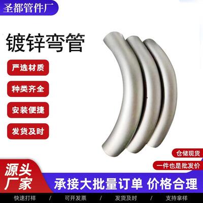 镀锌穿线弯管通信弯头不锈钢流体大口径电缆穿线大月弯异形弯管