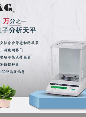 G&G双杰JJ324BC万分位320g分析电子天平0.0001g电子称0.1mg