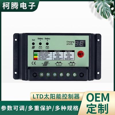 双电池充电太阳能控制器可按先后顺序冲满2组电池20A太阳能控制器