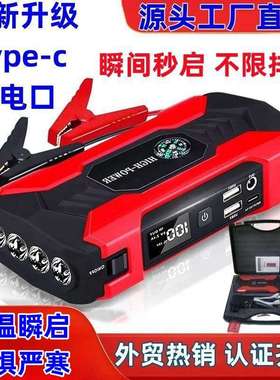 Jump starte应急启动电源汽车电瓶打火器搭电宝12V车载应急启动器
