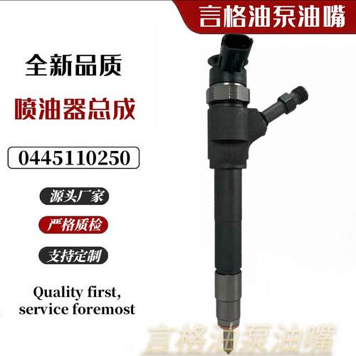 0445110250电喷喷油器WE01-13-H50A0445110249适用马自达BT50
