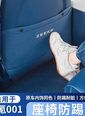 极氪001座椅防踢垫ZKKER009后排防刮b柱保护贴车门改装汽车用品