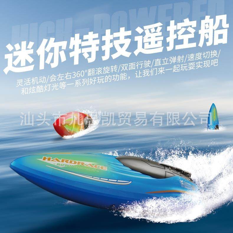 2.4G遥控船夏季水上快艇玩具遥控高速船双面行驶灯光特技船,纺织面料/辅料/配套,纺织机械配件,淘宝优惠券,粉丝福利购,淘宝优惠卷