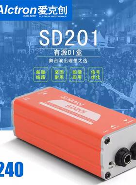 Alctron/爱克创SD201有源DI盒阻抗变换DIBOX专业舞台效果器直连盒