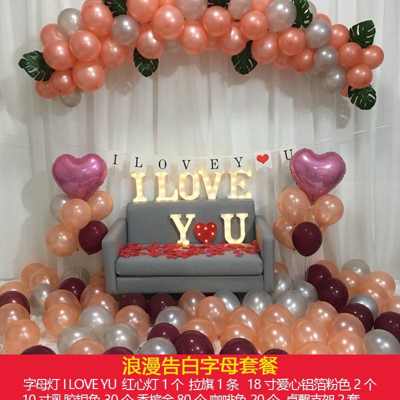 字母灯套餐生日数字发光KTVx酒吧浪漫求婚告白后备箱惊喜场景布置