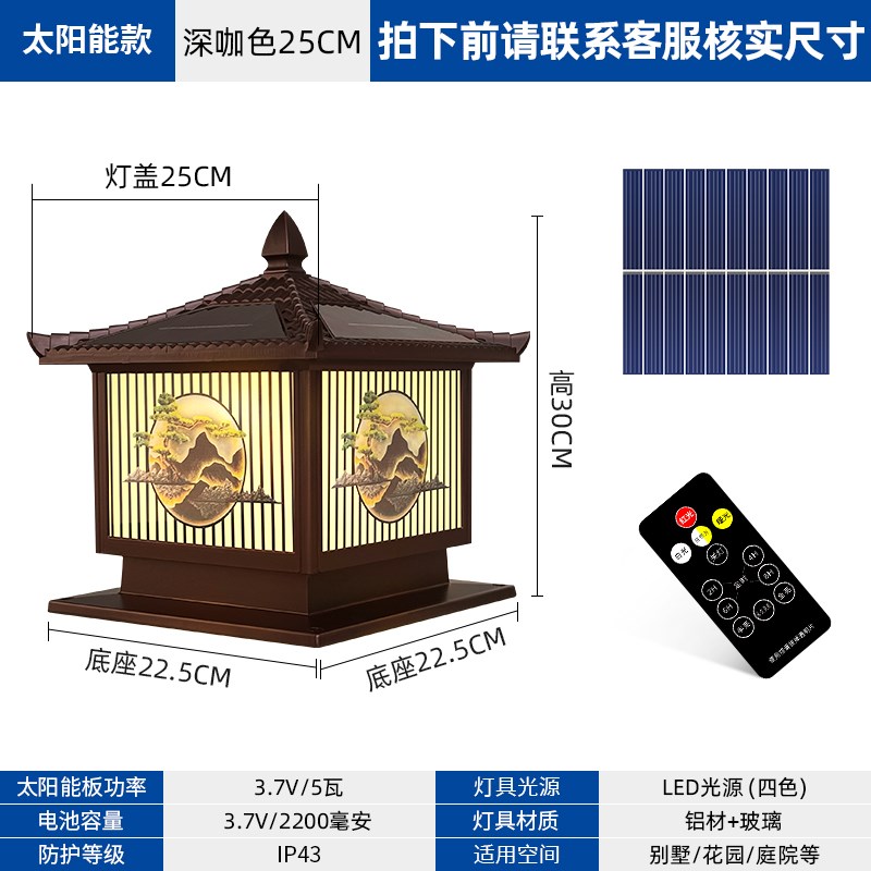 太阳能柱头灯户外l防水别墅庭院门柱家用大门柱子围墙灯中式墙头