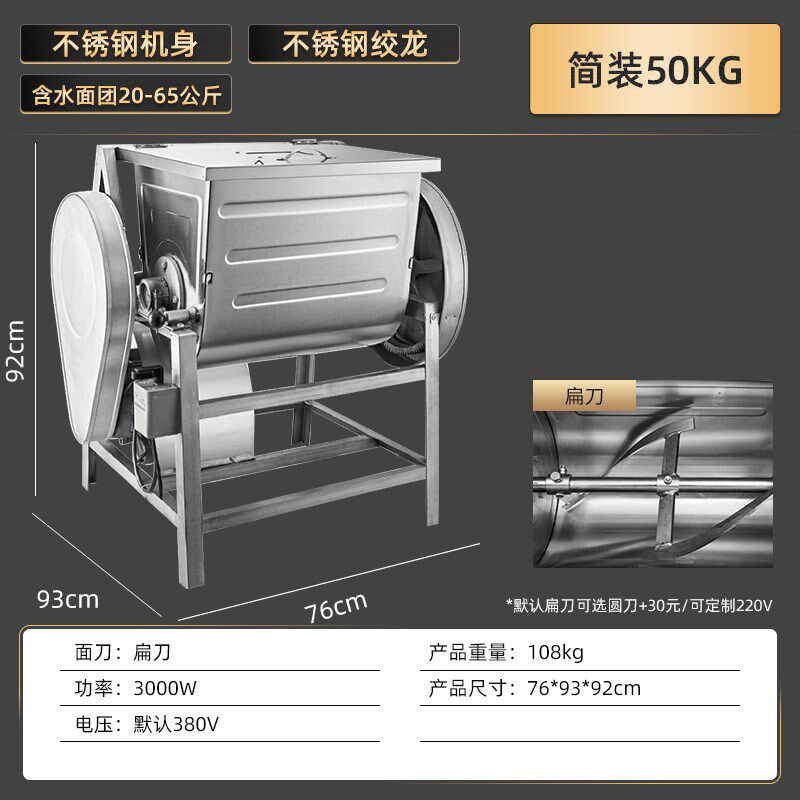 大型和面机商用卧式简装精装静音商用厨师机/和面机/