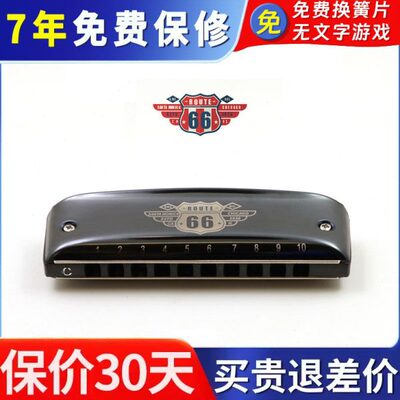 Boogieman十孔布鲁斯蓝调初学10孔口琴PADDY调音66号公路