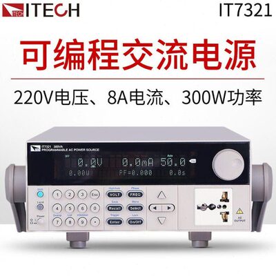 ITECH/艾德克斯交流稳压电源IT7321 7322 7324可编程单相交流电源