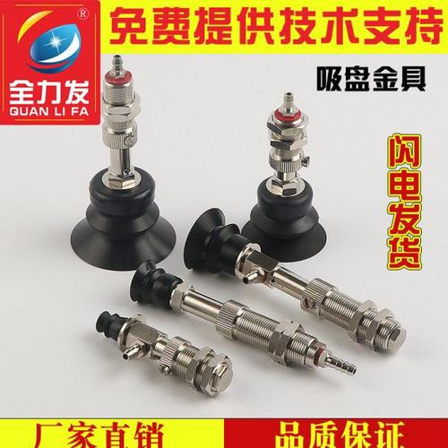 全力发机械手配件吸盘座支架VP-10/20/30/40/50BN真空吸盘金具