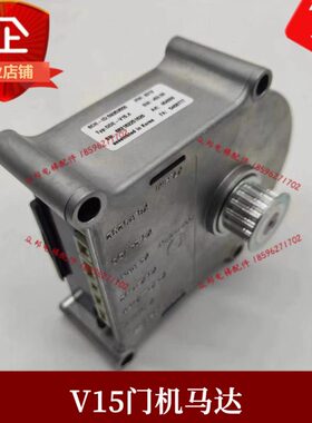 适用V15门机马达  I门电机D:59353550 DDE-V15.3