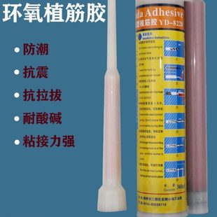 裕达环氧型植筋胶水 建筑加固注射式植筋胶 锚固剂胶树脂胶360ml
