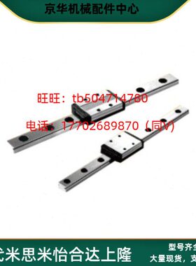 微型直线导轨 SSELBWN SSEL2BWN SSELBWNL SSEL2BWNL9 12 14 16