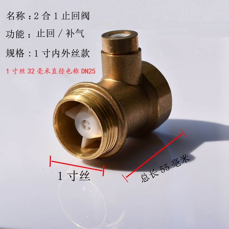 止回阀二合一防倒流吸瘪s负压进气阀无塔压力罐6分1寸内外铜单向