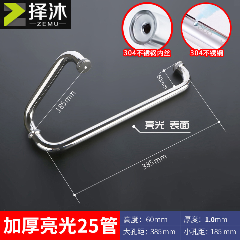 淋浴房拉手浴室玻璃门拉手卫生间浴室移门把手加厚30W4不锈钢铜芯