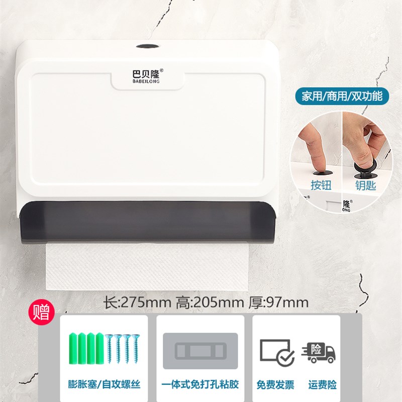 擦手纸盒a挂壁式卫生间免打孔洗手间干手抽纸盒酒店商用厨房纸巾