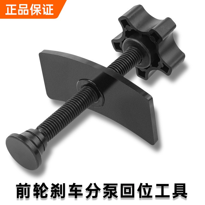 前轮刹车分泵回位工具蝶式刹车活塞回位调整汽车刹X车片更换专用