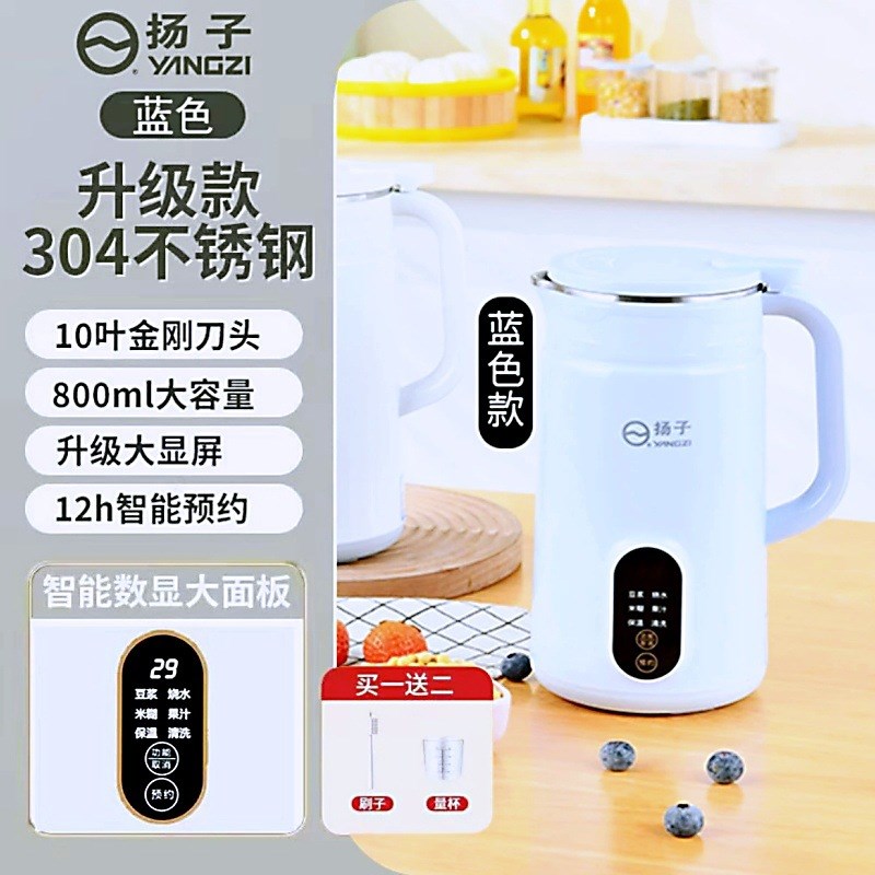 扬子多功能豆浆机全自动免v煮家用免过滤料理机小型便携式破壁机