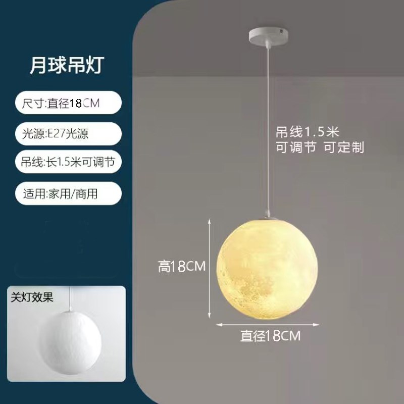 3D打印月球灯h吊灯三色变光北欧客厅星球灯卧室床头酒吧餐厅月亮