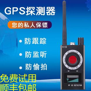 K68无线电波探测器GPS搜索仪器监听强磁检测器仪反偷拍扫描探测器
