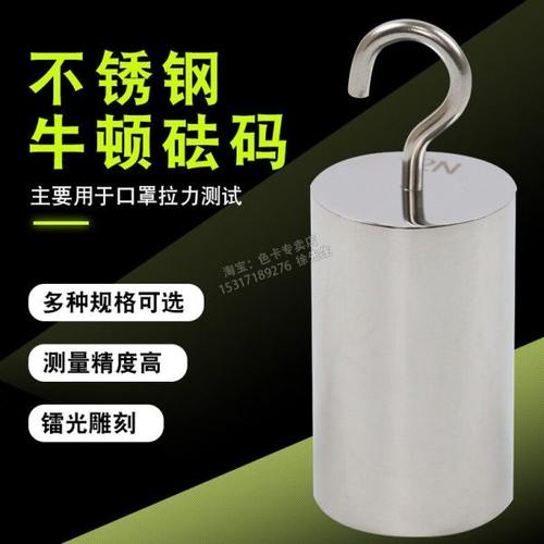 10N测试不锈钢砝码牛顿力质单钩砝码 10N20N30N50N特制