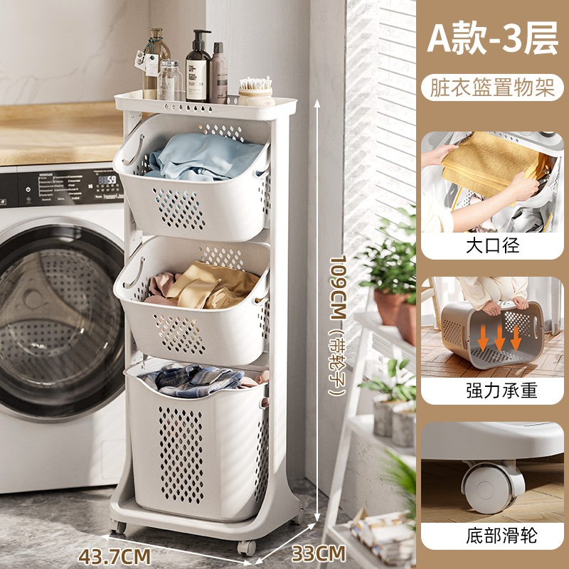 脏衣篓多功能衣物收纳筐家用浴y室洗衣篮阳台置物架多层带轮脏衣