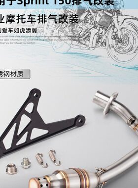 摩托机车维斯帕春天 Vespa sprint150改装排气管前段 全段M4排气