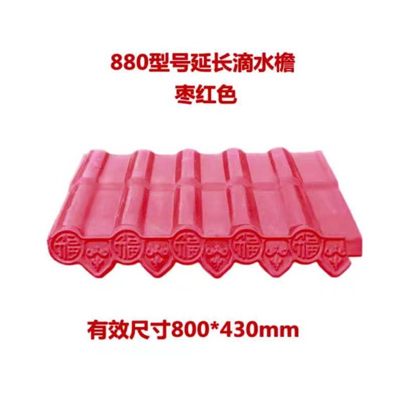 ASA树脂瓦延长滴水檐彷古w树脂加长瓦中式屋檐瓦封檐板装饰一体瓦