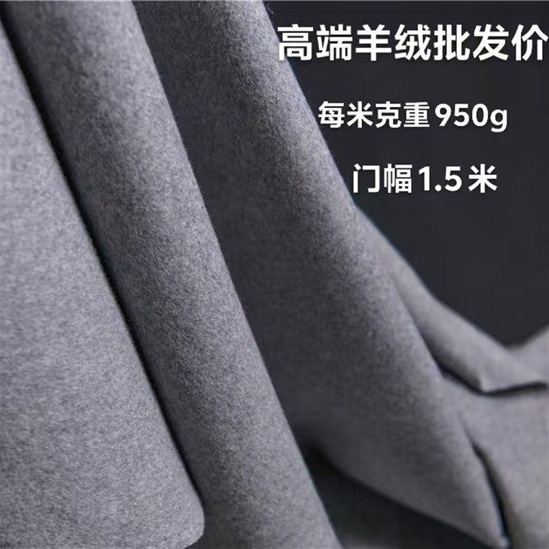 高档100d羊绒面料双面顺毛羊绒面料纯羊毛双面呢羊绒大衣布料可剥