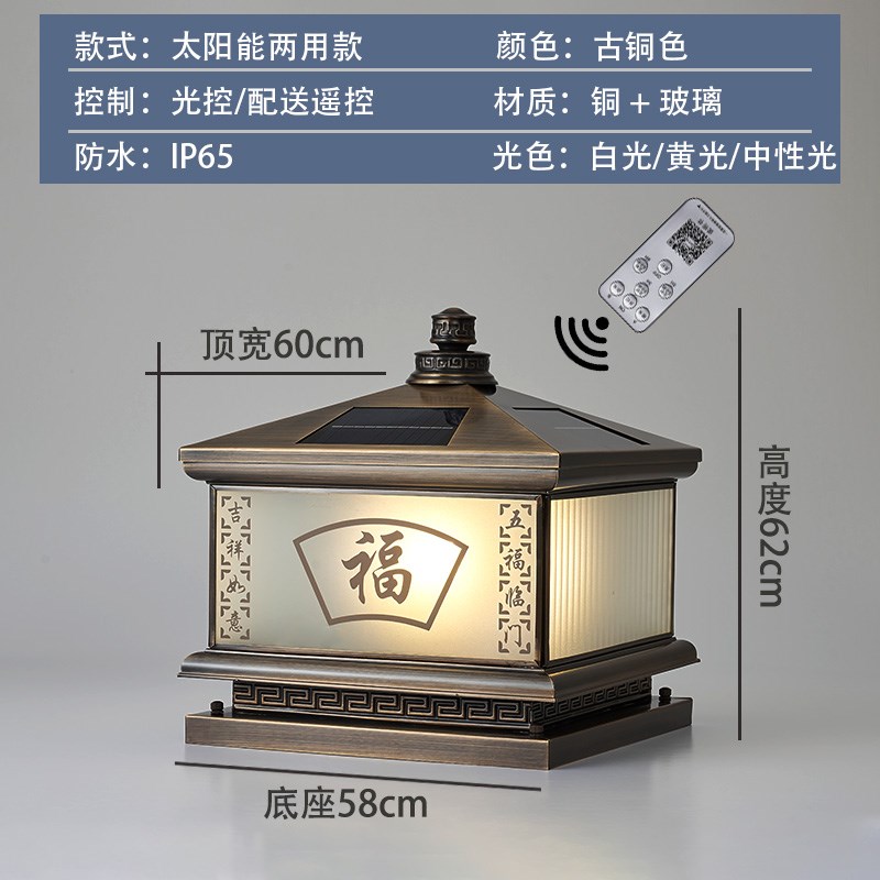 全铜太阳能柱头灯接电款户外庭院灯防水门柱围墙T别墅大门院子柱