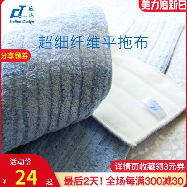 意大利CT施达超细纤维平板拖把尘推拖把布替换布配件 吸水地拖头,家庭/个人清洁工具,其他配件,淘宝优惠券,粉丝福利购,淘宝优惠卷