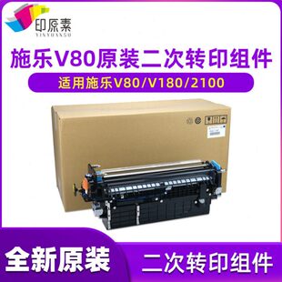3100二次转印辊 2100 组件 施乐V80二次转印组件V180 全新原装