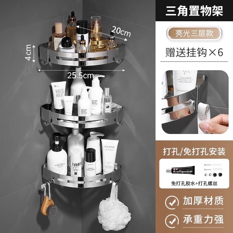 304不锈钢浴室置物架免打孔卫生间厕所可拆卸壁挂三角.篮转角收纳