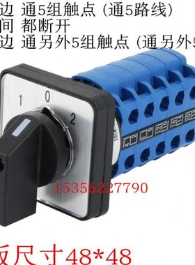 转换开关 LW38D-164D1369/5