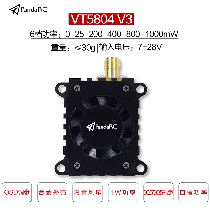 5.8G 1000mW无线图传发射器 大功率FPV实时图传发射机 Z线材可定