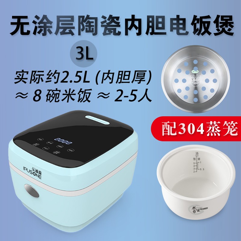 无涂层陶瓷内胆电饭煲2-5人家用3升3L柴H火煮饭煲仔饭炖锅 配304
