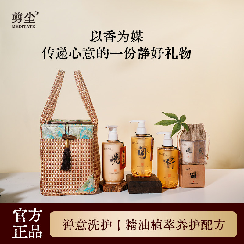 【纯素洗护认准剪尘】锦绣礼盒高端送礼精油洗发水沐浴露沉香檀香,美发护发/假发,洗护套装/礼盒,淘宝优惠券,粉丝福利购,淘宝优惠卷