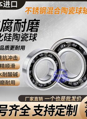 THCE瑞典进口混合陶瓷球轴承6800 61801 61802 61803 61804 61805