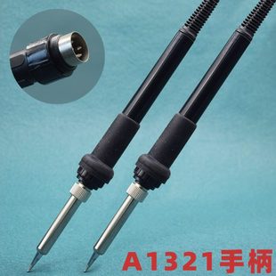 907焊台手柄配件恒温电烙铁维修焊接手柄线907手柄1321