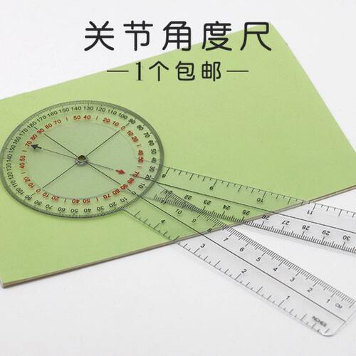 骨科尺骨关节角度尺医用测量尺医生骨头活动范围测量工具康复评估