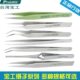 宝工镊子不锈钢镊子1PK 101T弯尖扁平头镊子尖针钩子子眉夹子眉钳