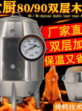 世厨加厚单层双层木炭天燃气烤鸭炉设备烧鹅烧腊脆皮五花烤肉烤炉