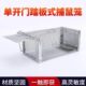 单开门踏板式 捕鼠笼老鼠笼捕鼠器家用高灵敏度陷阱灭鼠器捕鼠神器