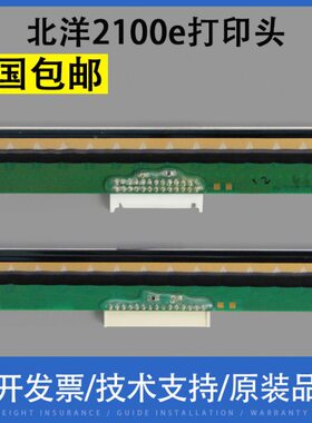 新北洋BTP-2100E 2200E 2300E 2008 L42 L42H 6200I打印头 热敏头