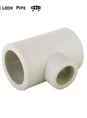 宏添牌PPR自来水管140mm管子200mm管套 125法兰 弯头 异径三通