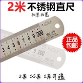 包邮 加宽加厚不锈钢尺长尺 2M不锈钢直尺裁剪尺 1米1.5米2米钢尺