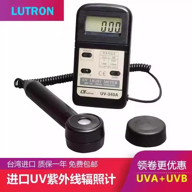 黑光照度计UV-340A紫外辐照计紫外强度计UV3Q40A荧光探伤照度计