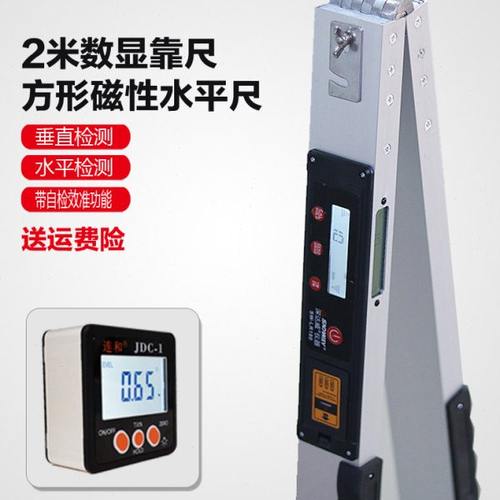 高精度数显倾角仪电子角度尺角度规水平仪2米数显靠尺工程检测尺